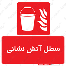 Fire , Bucket , ظرف , مرکز , 