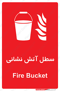 Fire , Bucket , ظرف , مرکز , 