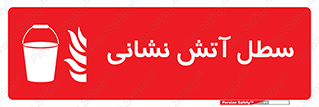 Fire , Bucket , ظرف , مرکز , 