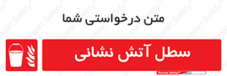 Fire , Bucket , ظرف , مرکز , 