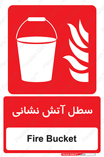 Fire , Bucket , ظرف , مرکز , 