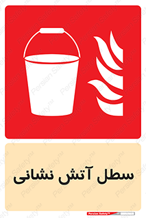 Fire , Bucket , ظرف , مرکز , 