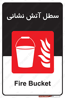Fire , Bucket , ظرف , مرکز , 