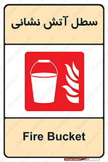 Fire , Bucket , ظرف , مرکز , 
