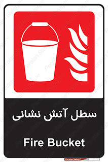 Fire , Bucket , ظرف , مرکز , 