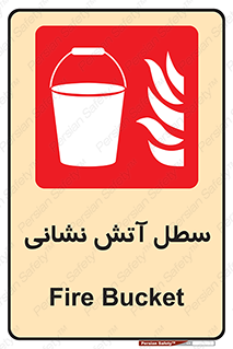 Fire , Bucket , ظرف , مرکز , 