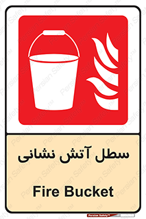 Fire , Bucket , ظرف , مرکز , 