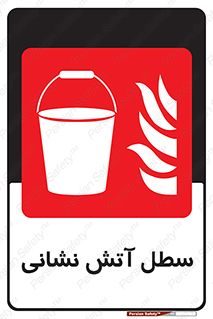 Fire , Bucket , ظرف , مرکز , 