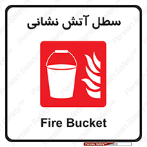 Fire , Bucket , ظرف , مرکز , 