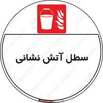 Fire , Bucket , ظرف , مرکز , 