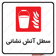 Fire , Bucket , ظرف , مرکز , 