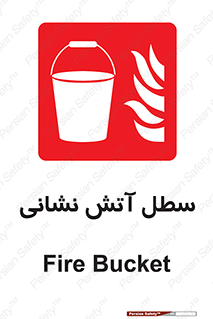 Fire , Bucket , ظرف , مرکز , 