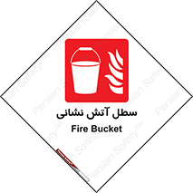 Fire , Bucket , ظرف , مرکز , 