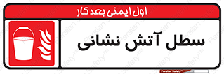Fire , Bucket , ظرف , مرکز , 