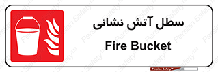 Fire , Bucket , ظرف , مرکز , 