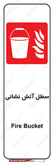 Fire , Bucket , ظرف , مرکز , 