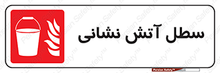 Fire , Bucket , ظرف , مرکز , 