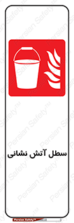 Fire , Bucket , ظرف , مرکز , 