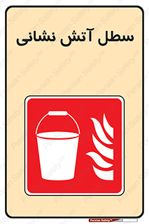 Fire , Bucket , ظرف , مرکز , 