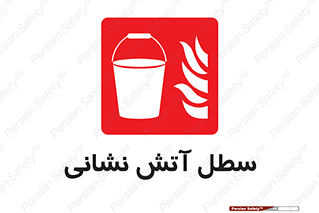 Fire , Bucket , ظرف , مرکز , 