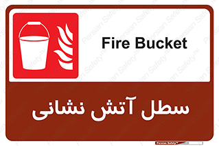 Fire , Bucket , ظرف , مرکز , 