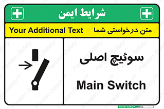 Main , Switch , کلید , قطع و وصل , 