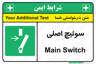 Main , Switch , کلید , قطع و وصل , 