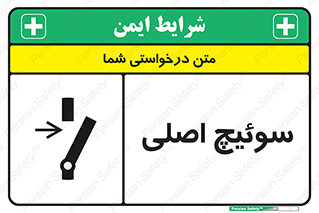 Main , Switch , کلید , قطع و وصل , 