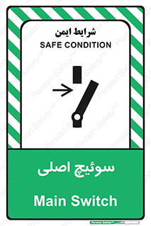 Main , Switch , کلید , قطع و وصل , 