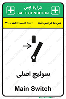 Main , Switch , کلید , قطع و وصل , 