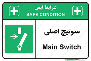 Main , Switch , کلید , قطع و وصل , 