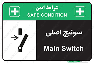 Main , Switch , کلید , قطع و وصل , 