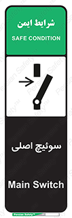 Main , Switch , کلید , قطع و وصل , 