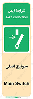Main , Switch , کلید , قطع و وصل , 