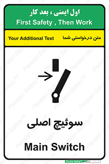Main , Switch , کلید , قطع و وصل , 