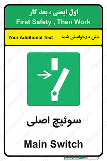 Main , Switch , کلید , قطع و وصل , 
