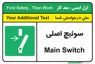 Main , Switch , کلید , قطع و وصل , 