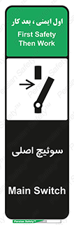 Main , Switch , کلید , قطع و وصل , 