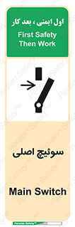 Main , Switch , کلید , قطع و وصل , 