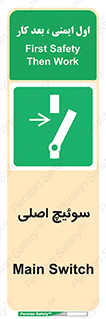 Main , Switch , کلید , قطع و وصل , 