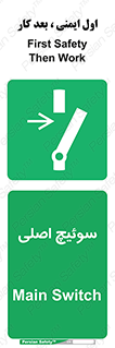 Main , Switch , کلید , قطع و وصل , 