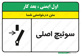 Main , Switch , کلید , قطع و وصل , 