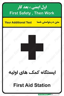 Safety sign: First Aid Station – design 10679