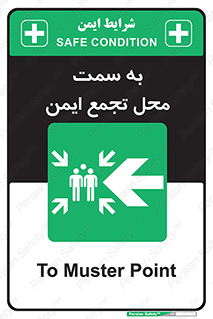 Assembly , Station , امن , مکان , محل , 