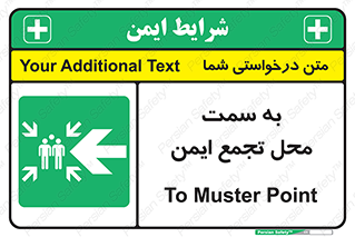 Assembly , Station , امن , مکان , محل , 