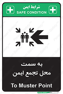 Assembly , Station , امن , مکان , محل , 