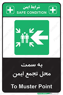 Assembly , Station , امن , مکان , محل , 