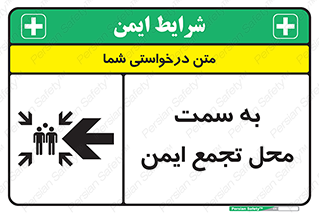 Assembly , Station , امن , مکان , محل , 