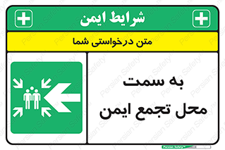 Assembly , Station , امن , مکان , محل , 