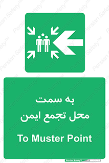Assembly , Station , امن , مکان , محل , 